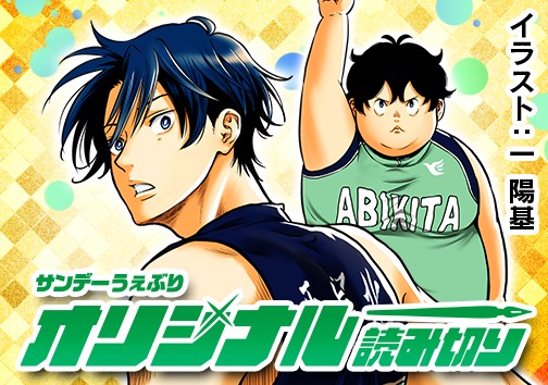 スイッチ・スプリント