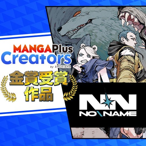 NO＼NAME／MANGA Plus Creators by SHUEISHA - Rafal Jaki/MACHINE 