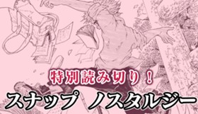 スナップ ノスタルジー