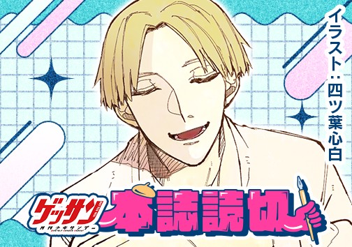 爪を抜かれた鷹