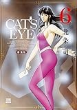 CAT'S EYE 新装版 (6) (ゼノンコミックスDX)