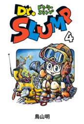 Dr.スランプ 4 のサムネイル