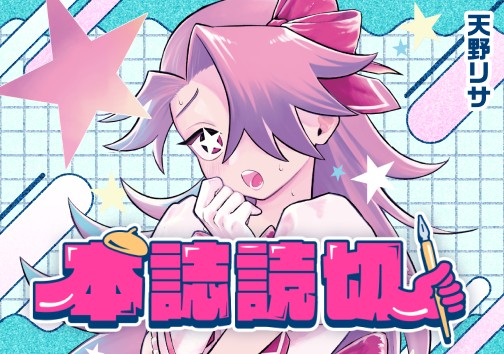 戦え！！ ヒーローシャイニング☆