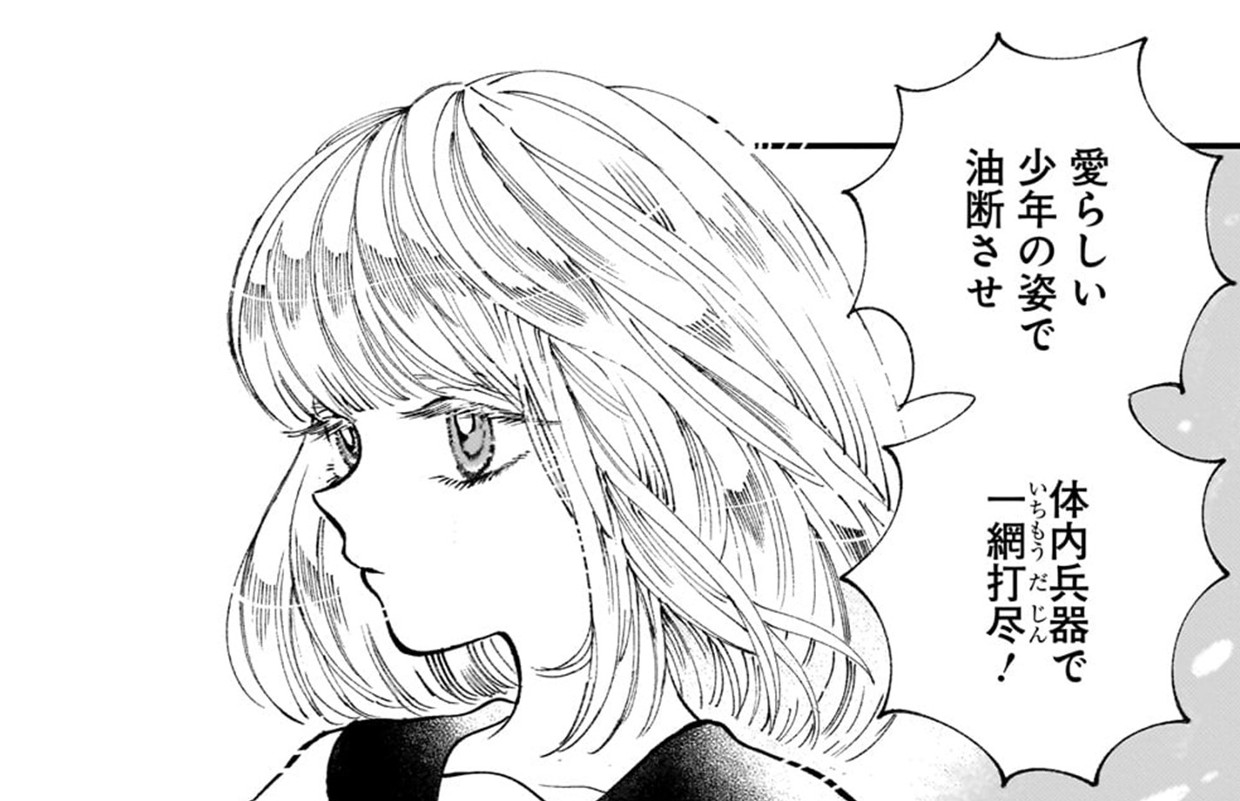 プロローグは終末で