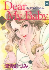 Dear My Baby のサムネイル