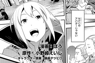 境界迷宮と異界の魔術師 ばう 小野崎えいじ 鍋島テツヒロ 第50章 対なる宝珠 1 コミックガルド