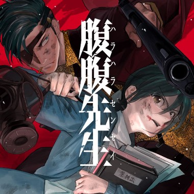 3話 ヘタリア World Stars 日丸屋秀和 少年ジャンプ