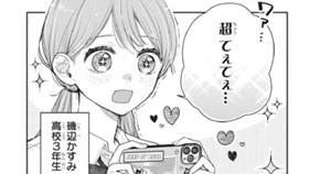 君の色気にピントが合わない