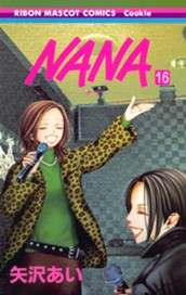 NANA―ナナ― 16 のサムネイル