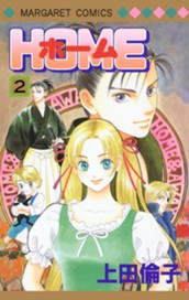 ホーム 2 のサムネイル