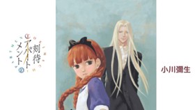 刻待アパートメント