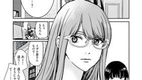眼鏡橋華子の見立て【読み切り版】