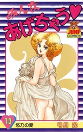 みんなあげちゃう 13 のサムネイル