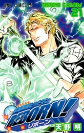 家庭教師ヒットマンREBORN! モノクロ版 21 のサムネイル