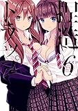 捏造トラップ−NTR−: 6 (百合姫コミックス)