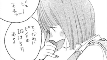 もしもし、ちゃんと