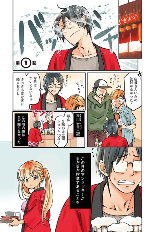 webアクション｜双葉社発のマンガサイト