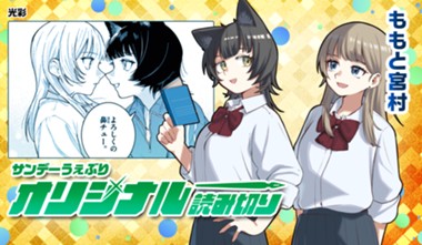 ももと宮村