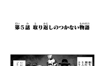 青春相関図 廣瀬俊 三宮宏太 第１５話 ハードモード コミックdays