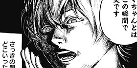 1話 忘却バッテリー みかわ絵子 少年ジャンプ