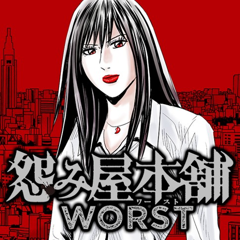 第6話 怨み屋本舗worst 栗原正尚 となりのヤングジャンプ