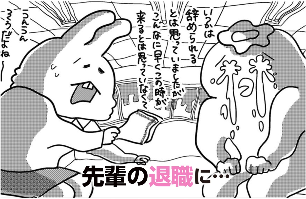 ゆるブラック！〜220人の会社に5年いて160人辞めた話〜