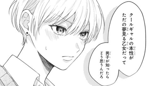 かけだしデートプランナー