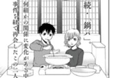 １４．ｅｘｅ　鍋＜地獄が訪る＞① のサムネイル