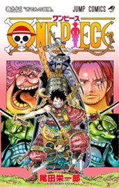 ONE PIECE カラー版 95 のサムネイル