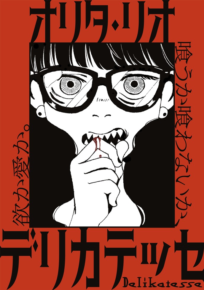 デリカテッセ オリタ・リオ