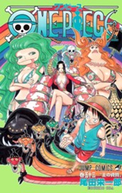 ONE PIECE モノクロ版 53 のサムネイル
