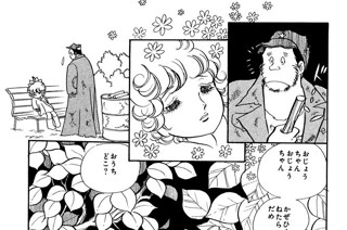 はいからさんが通る 新装版 大和和紀 番外編 はいからさんがこけた コミックdays
