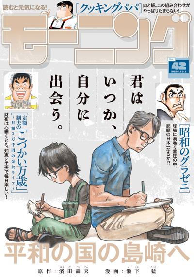 モーニング