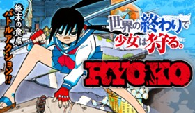 ＲＹＯＫＯ
