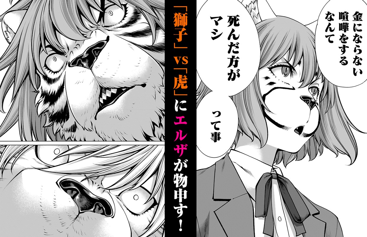 キリングバイツ