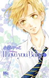 I Love you Baby 2 のサムネイル