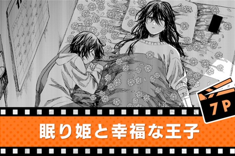 眠り姫と幸福な王子