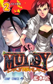 MUDDY 2 のサムネイル