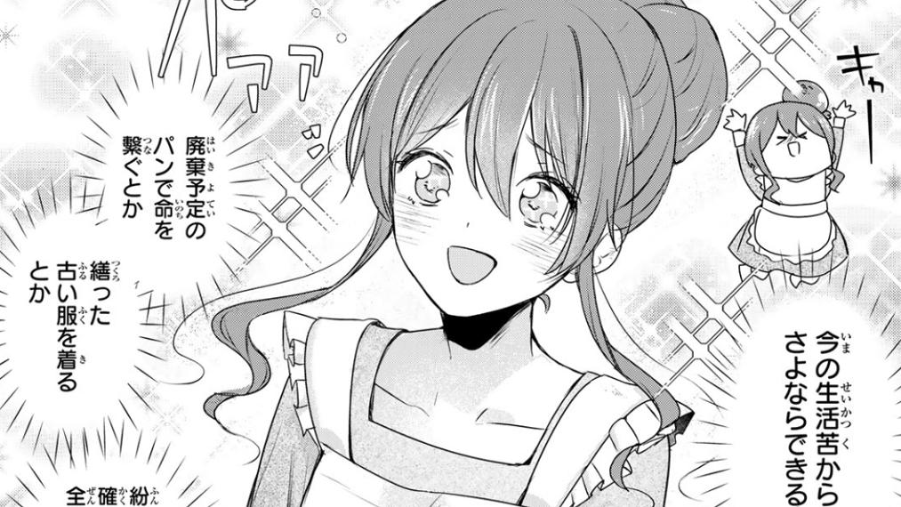 聖女様をお探しでしたら妹で間違いありません。さあどうぞお連れください、今すぐ。の一コマ