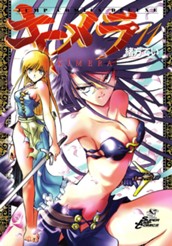 キメラ 11 のサムネイル