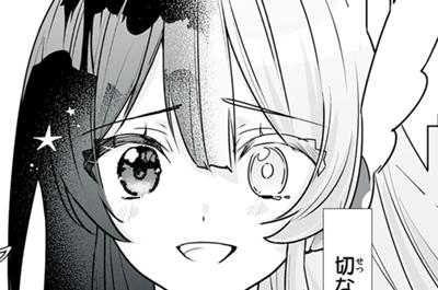 ひなたとひかり