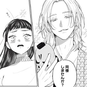 箱入り天狗の婚約者