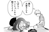 第25話 死階 ① のサムネイル