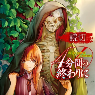 30話 元ジャンプ作家が見守りについて本気で考えてみた 鈴木信也 少年ジャンプ