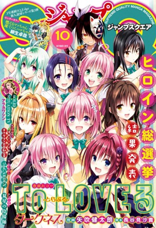 ジャンプSQ. 2015年5月号 | 少年ジャンプ＋
