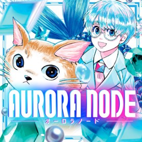 AURORA NODE