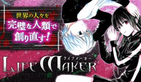 LIFE MAKER