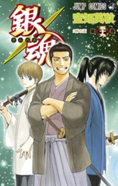 銀魂 モノクロ版 59 のサムネイル