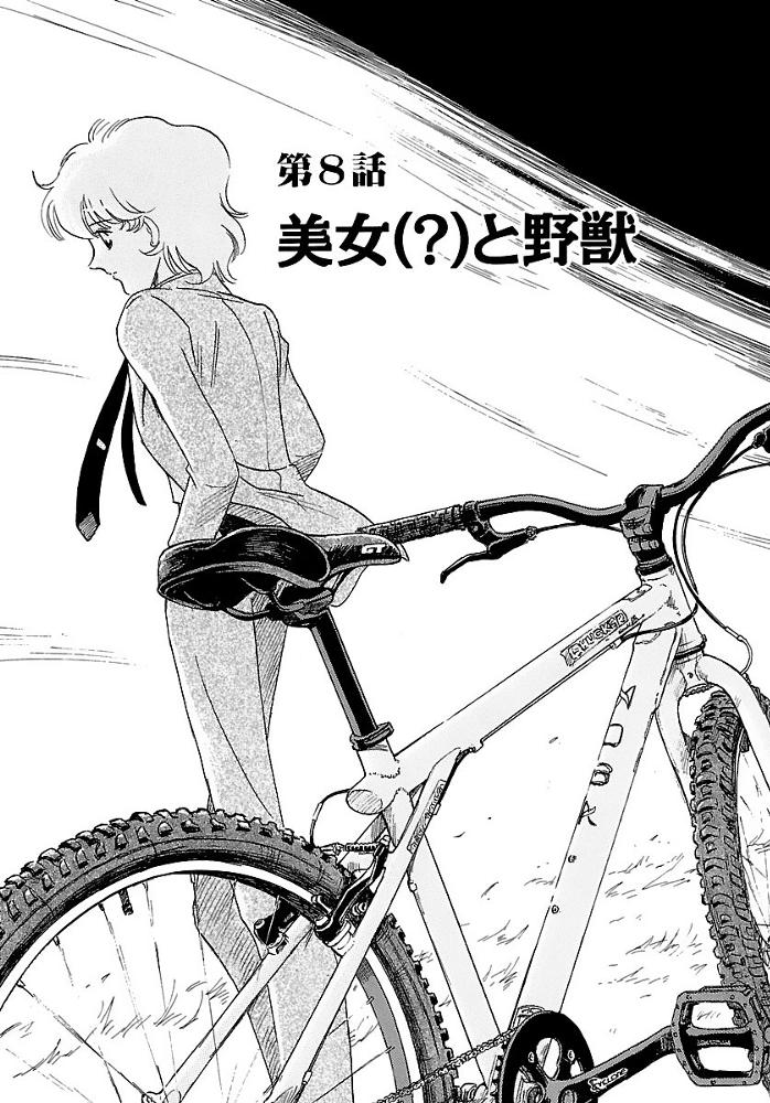 第44話