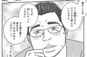 第４２話　「独身偽装」という加害 のサムネイル
